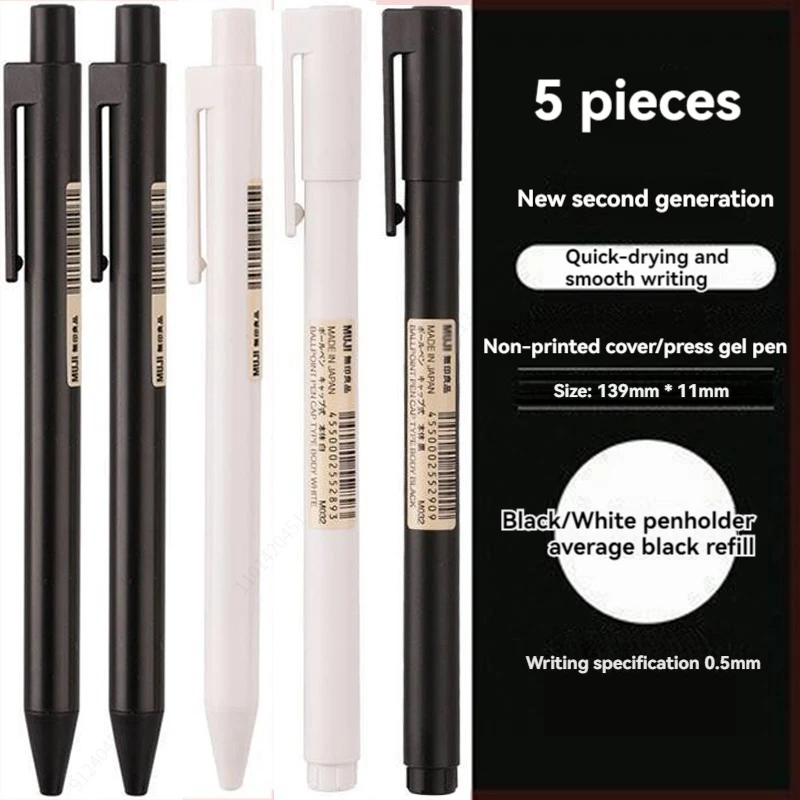 0.5 مللي متر أسود/أبيض هلام ال - مراجعة Muji Stationery Gel Pen وسعره