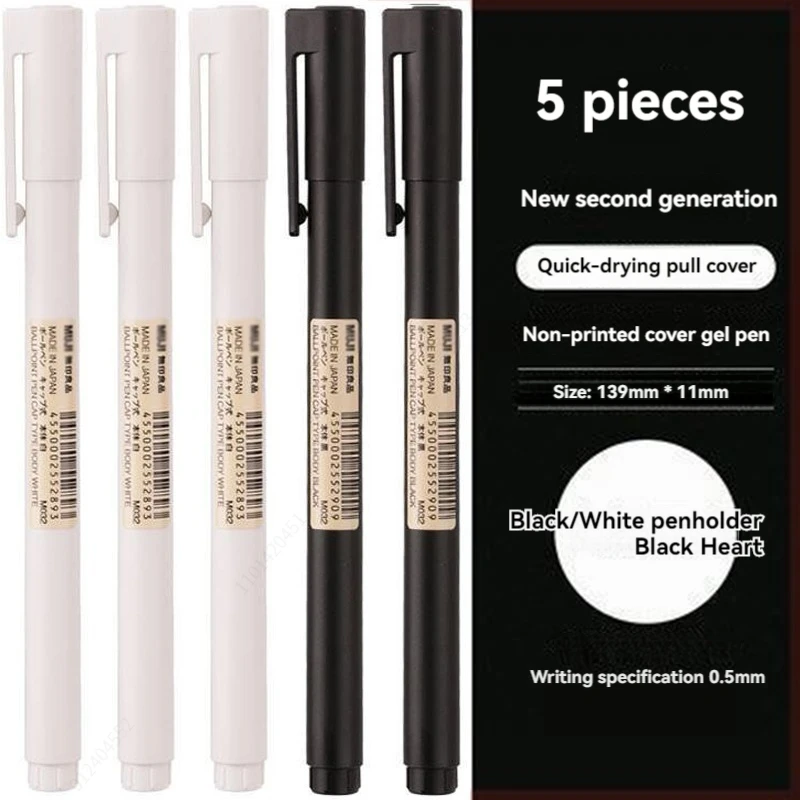 0.5 مللي متر أسود/أبيض هلام ال - مراجعة Muji Stationery Gel Pen وسعره