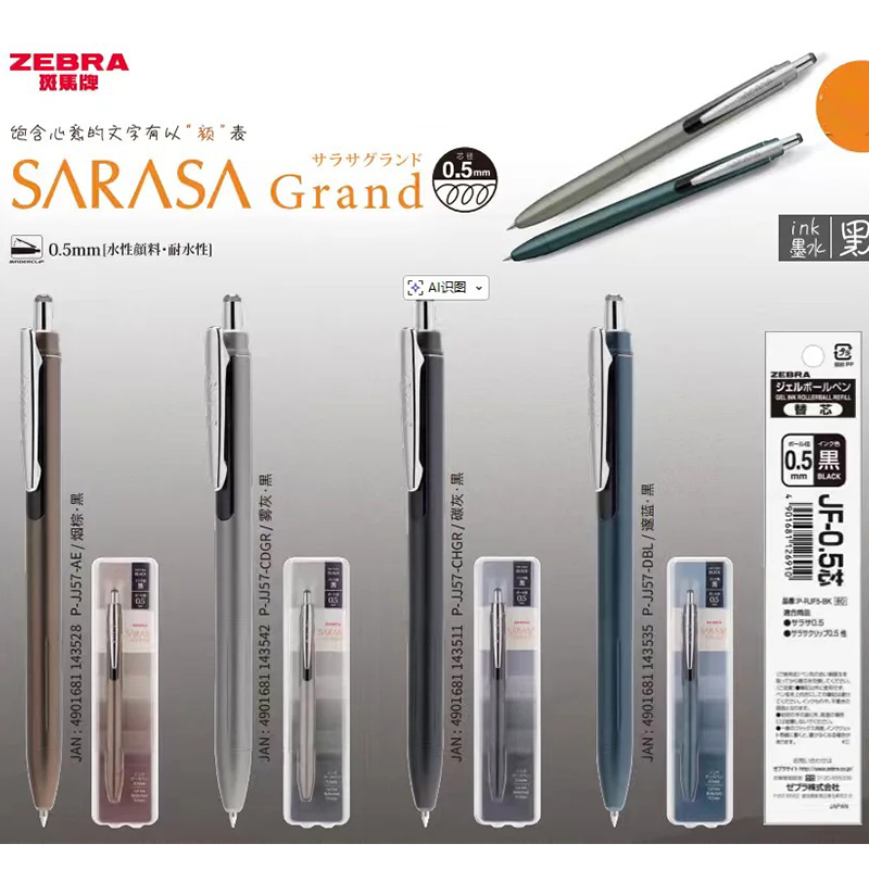 قلم حبر جل ZEBRA SARASA JJ57 ب - مراجعة Zebra Pen Sarasa وسعره